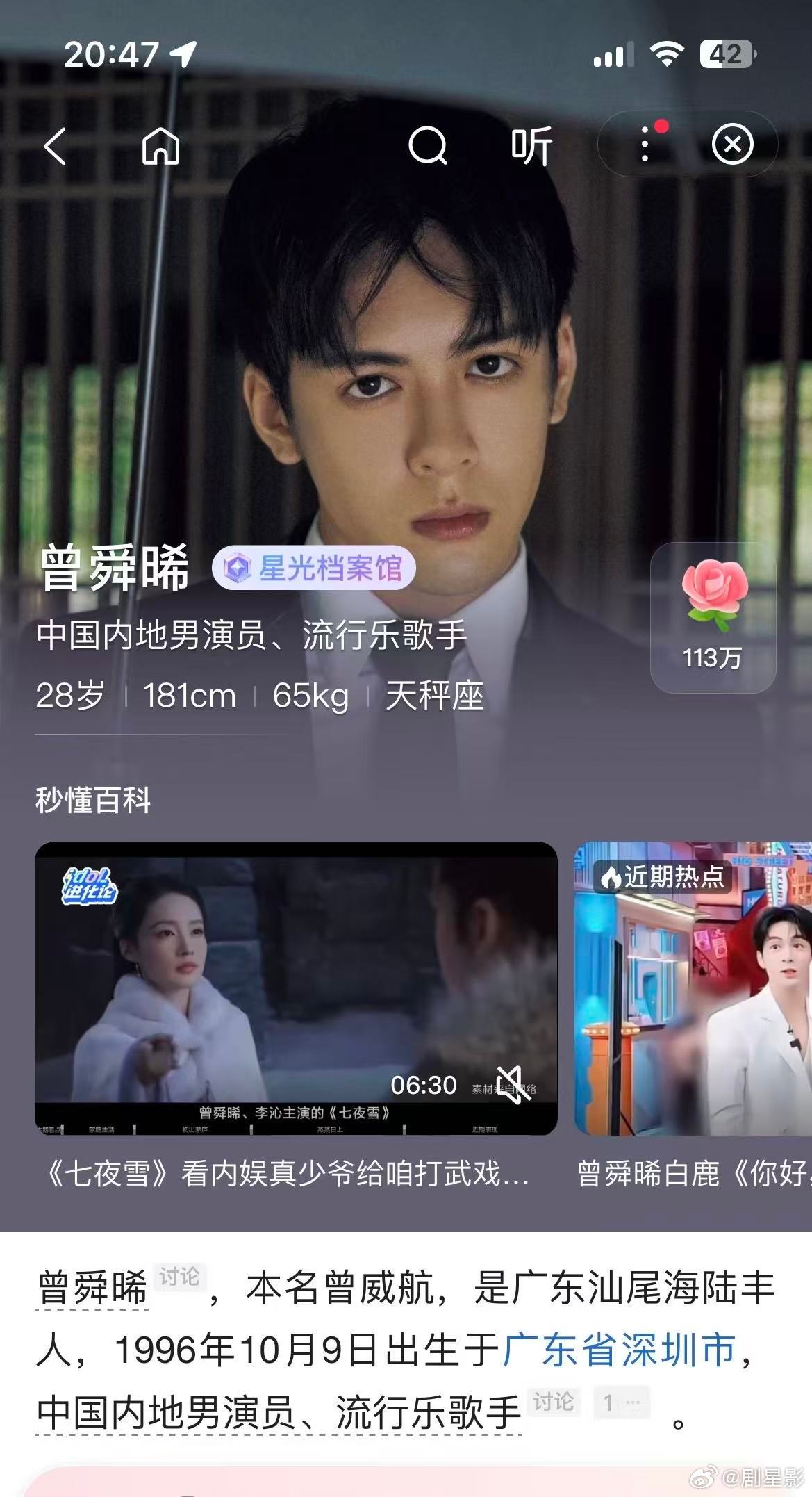 曾舜晞现场cue原名曾舜晞演员曾威航 真的是笑到停不下来了呀，听到曾舜晞现场cu