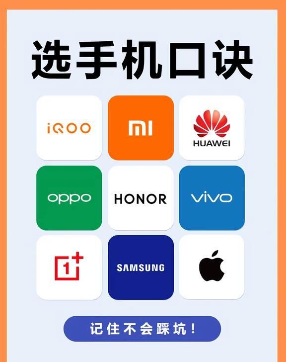 换新手机必看｜全品牌购机避坑口诀
准备换手机的宝子速码✅
整理各大品牌购机选购思