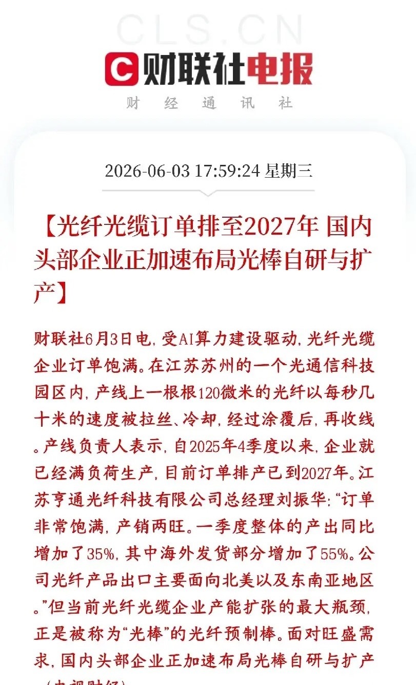 A股收盘后，光纤，光膜块爆出利好消息，又一个要爆发的分支出现了AI疯狂建算力机房