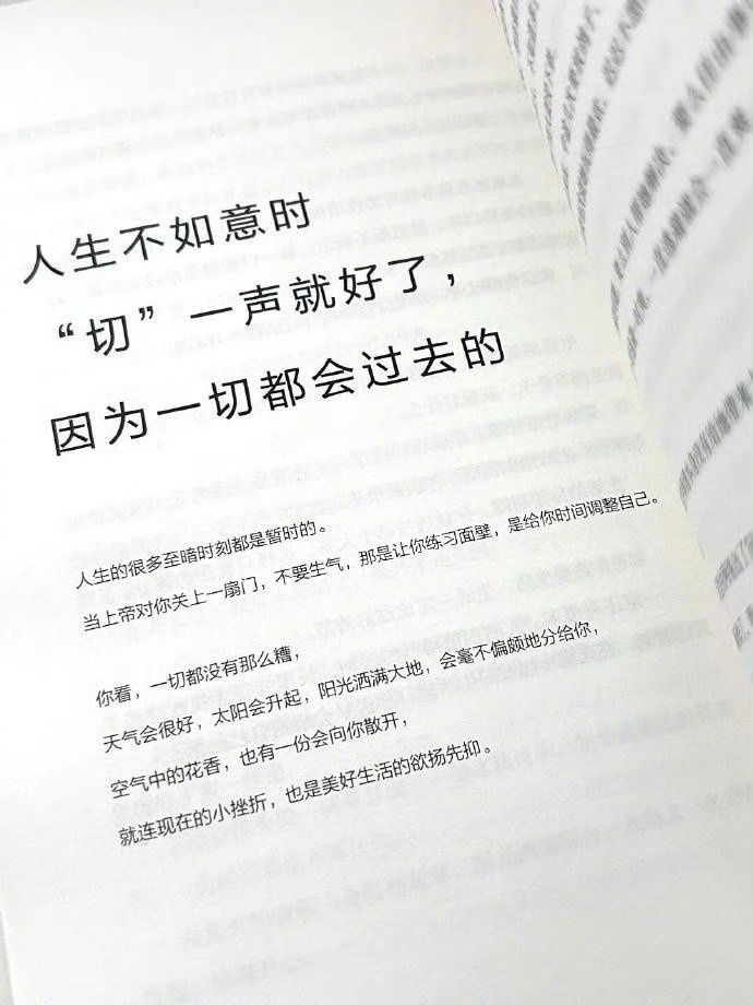 “ 破而后立，否极泰来。” 