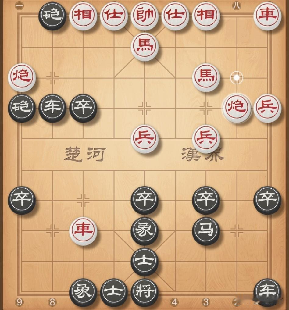 新式弃马局，对方兵五进一准备退车吃卒，我炮2平9打兵准备沉㡳炮，对方炮五平一拦炮