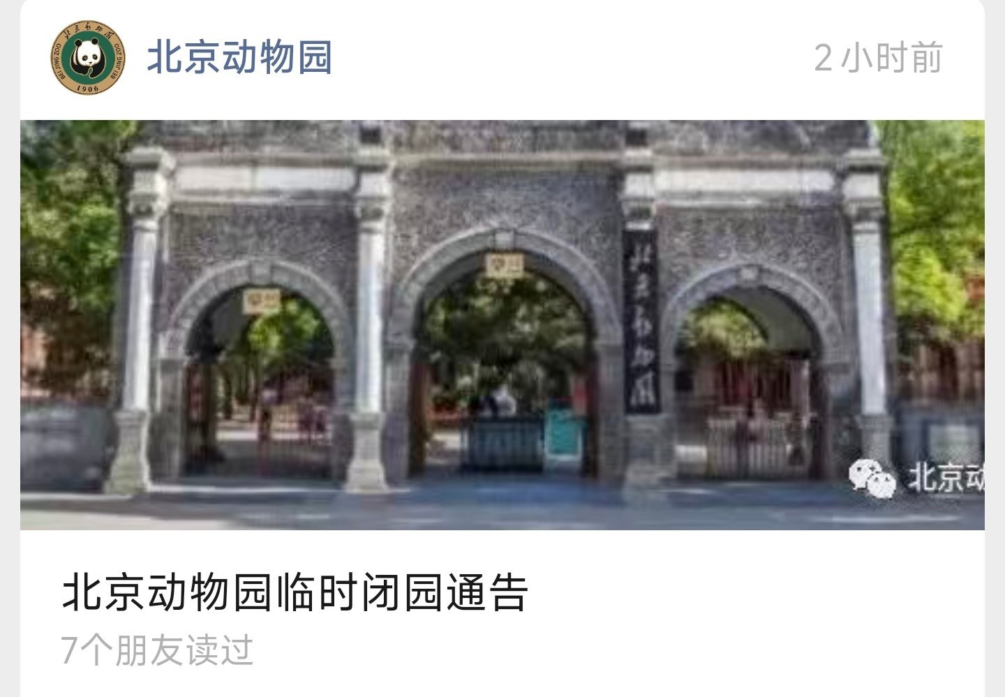 全北京都在为下雨做准备，连北京动物园都提前关门了。路边柳条一动不动的整个城市就像
