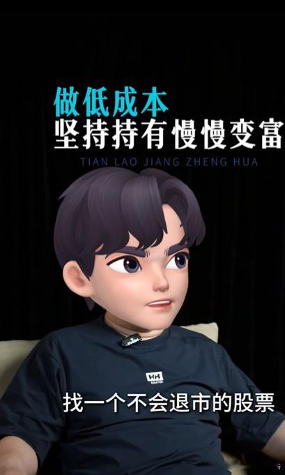 “选一只不会退市的好票，30%底仓雷打不动，底部加仓，顶部减仓，横盘做T，趋势吃