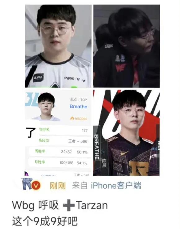 【涵艺爆料：Tarzan和呼吸将加入WBG！塔赞已签字，OBGG显示塔赞加入WB