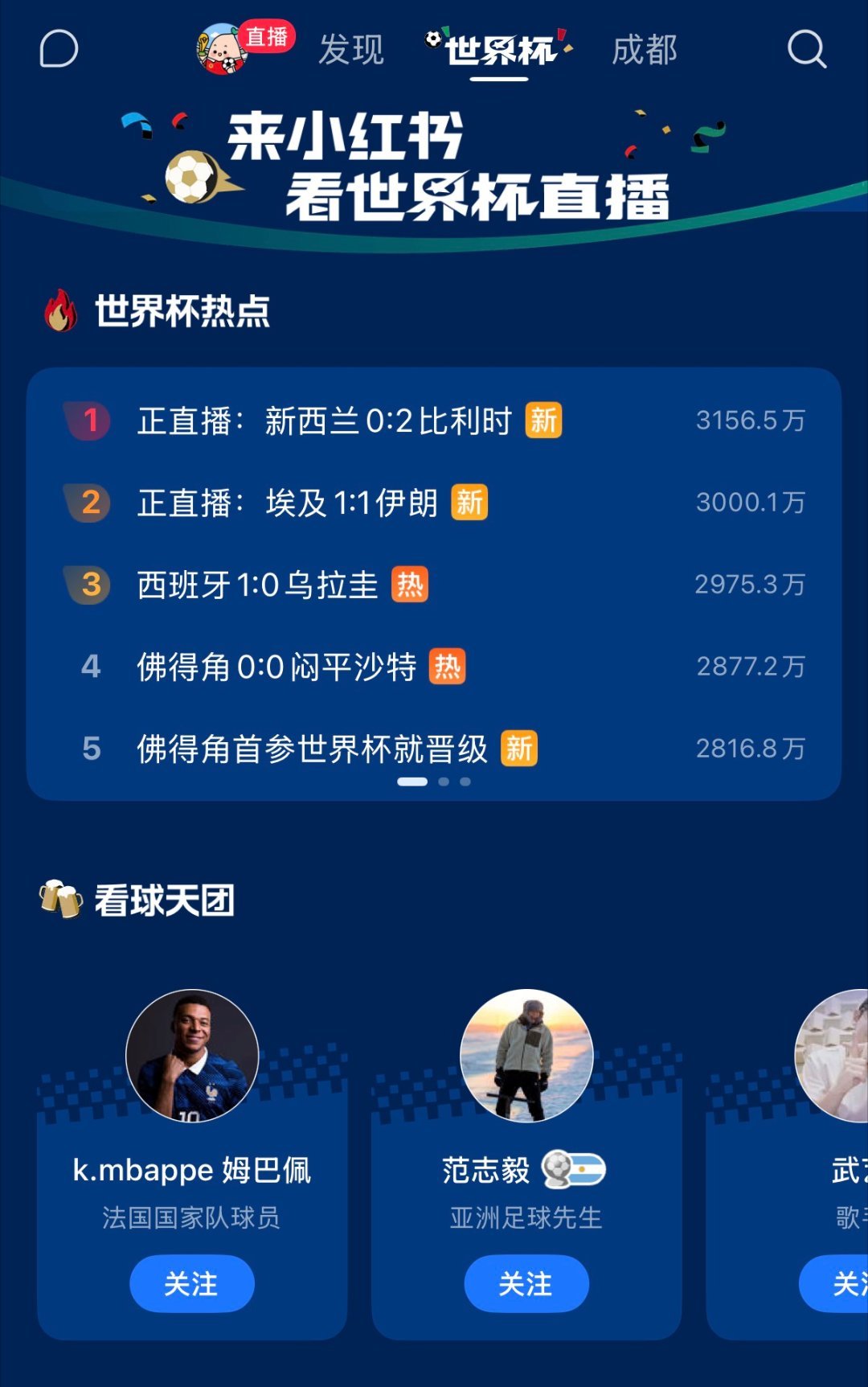 詹俊说韩国淘汰主帅要负主责这次出局争议点拉满，小-红-薯海量进球集锦，轻松刷遍本