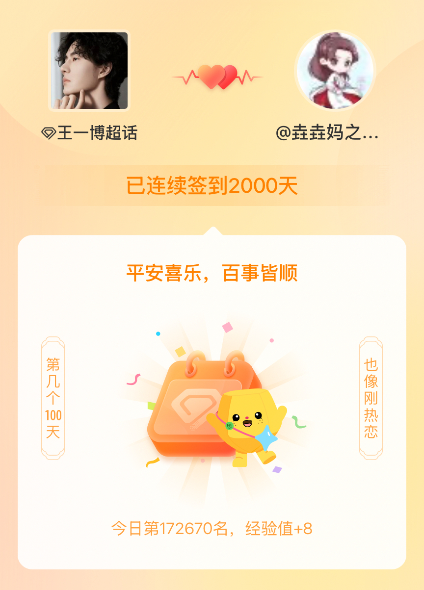 王一博王一博开香槟憋着坏王一博王一博第二名我在王一博超话连续签到2000天啦，百