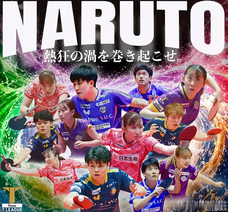 日本乒乓球t联赛张本智和 260818 T联赛9月12-13日鸣门比赛宣传图  