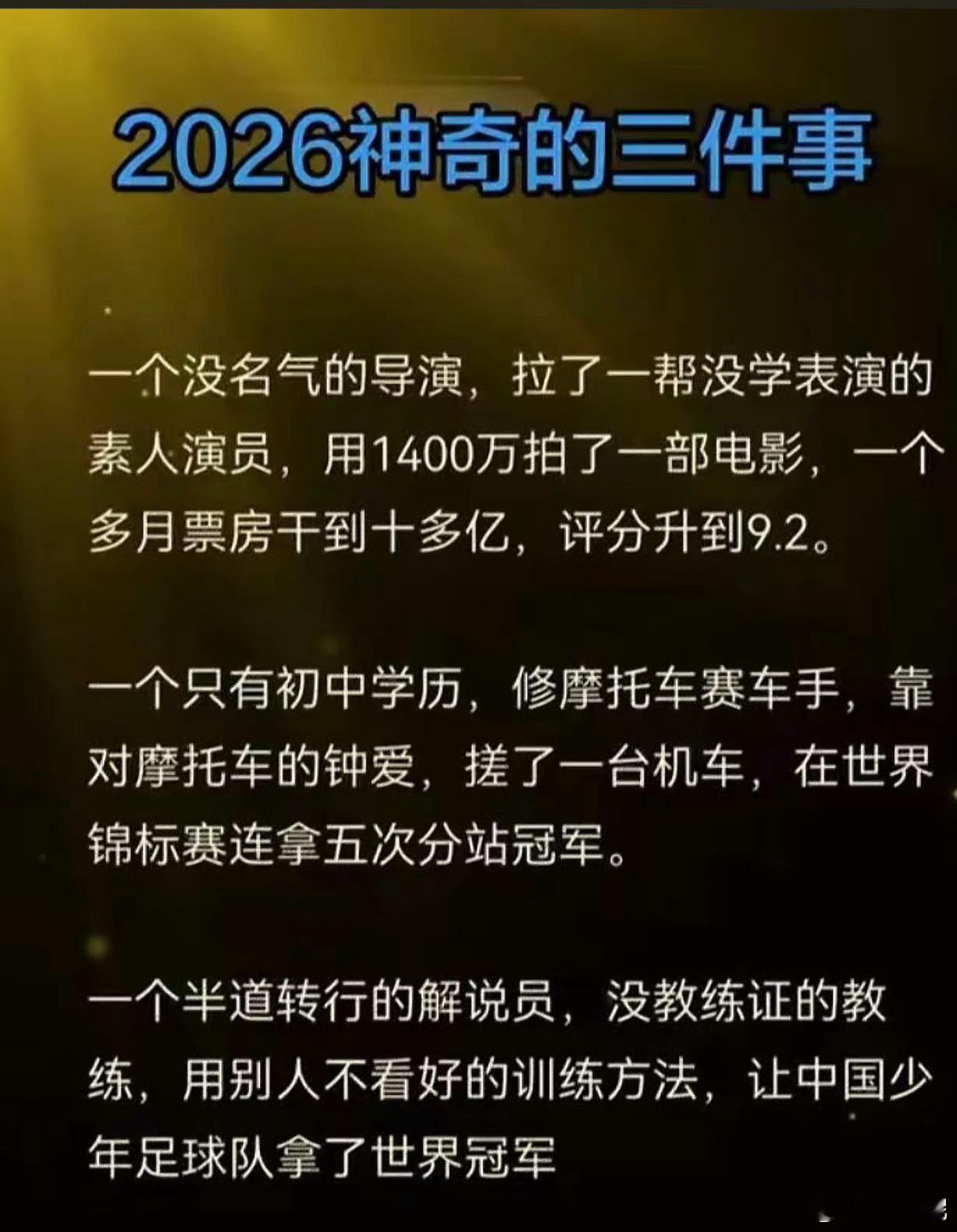 这事情放在以前真的难以置信，但今年竟然扎堆出现… 