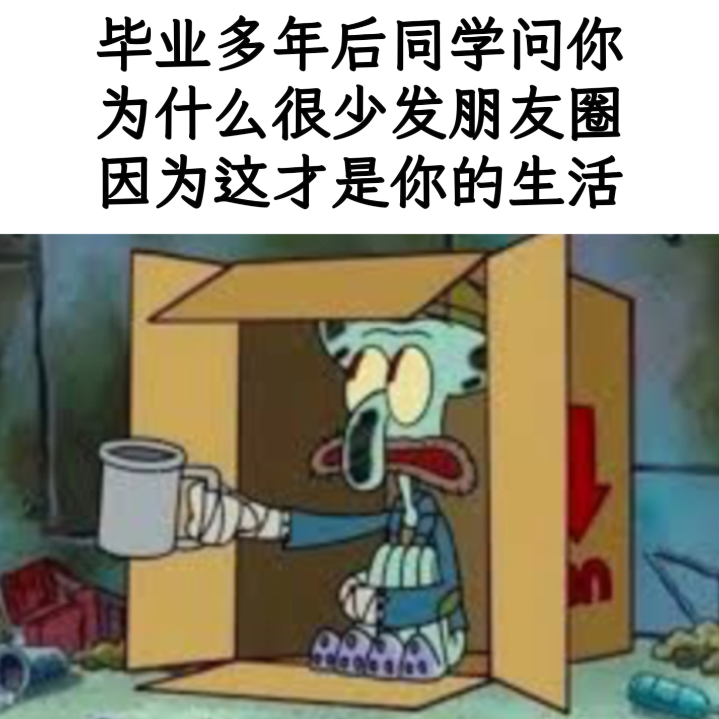 原来是章鱼哥memes ​​​
