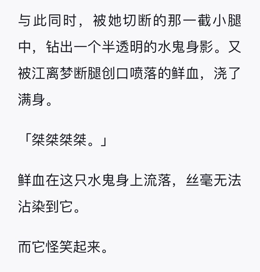 文中这只水鬼如果能的话，麻烦联系我一下。直播间需要一个音效马刺