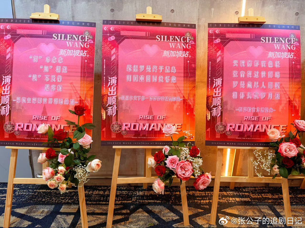 林俊杰给汪苏泷送花篮林俊杰送花篮突袭汪苏泷演唱会，这是什么梦幻联动！行走的CD力