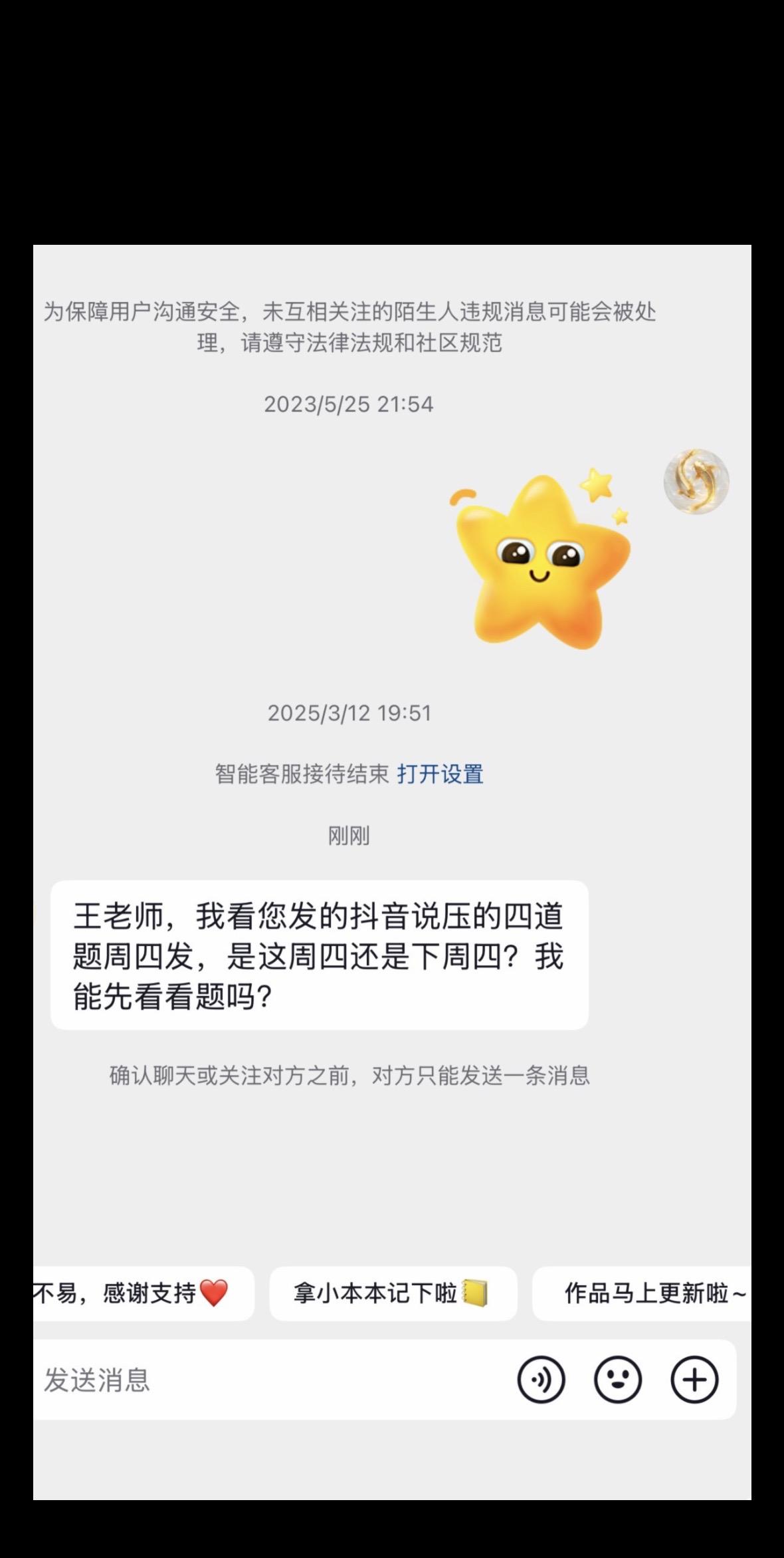 不是，这个家长在我抖音潜伏三年多了，你是来逗我开心的嘛？