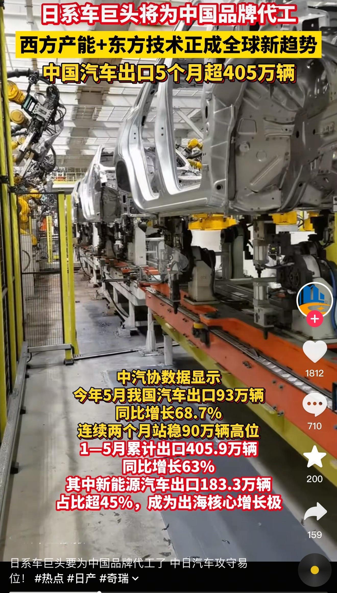 日产竟然沦落到给奇瑞做代工了，不过是在英国。 