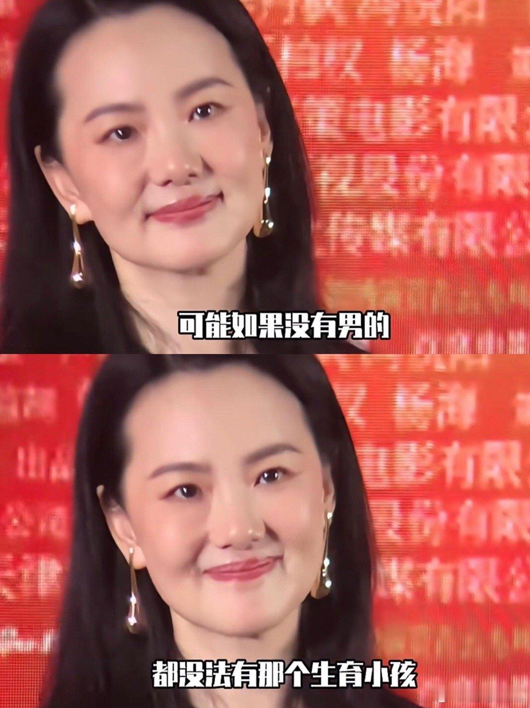 在《出走的决心》影片首映礼上“天呐，没有男人还怎么活啊！”看似戏谑实则满载偏见的