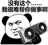 显卡涨价这不是一个好消息，显卡涨价了，各位还没买的朋友算是吃亏了。之前都喜欢做等