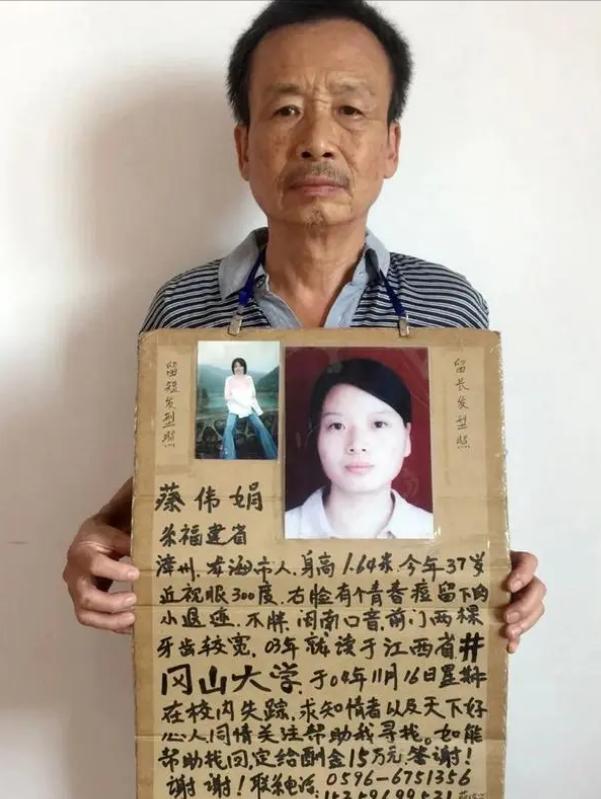 当年开着电器行、家境殷实的福建父亲蔡瑞兴，怎么也没想到，女儿大一的一场失踪会彻底