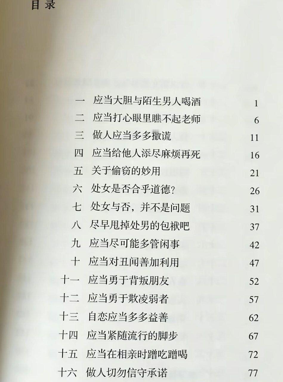 这是什么书？想买来仔细阅读然后进行深刻批判！ ​​​