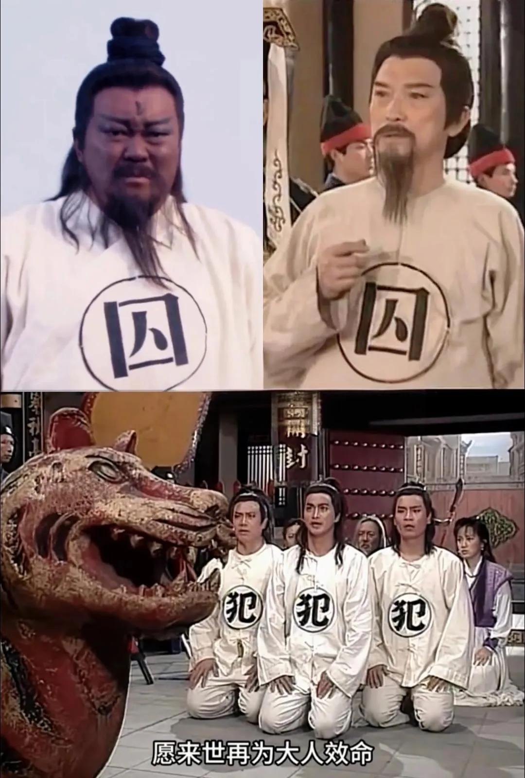 追剧时发现的，为什么有的是囚，有的是犯？到底有什么区别？