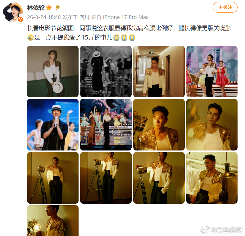 林依轮回应腿长得像男版关晓彤林依轮听说自己是男版关晓彤的反应，哈哈哈确实腿都很长