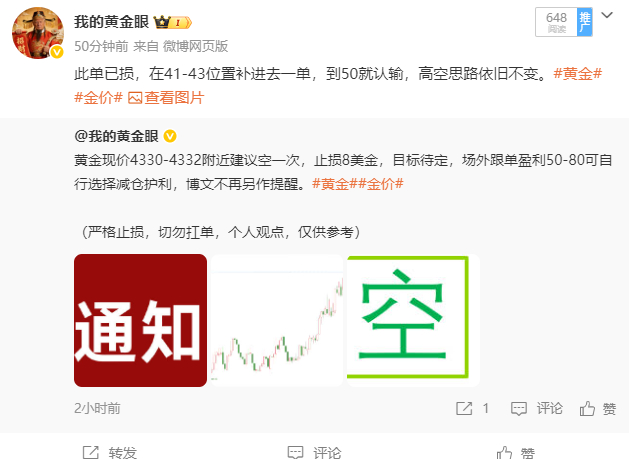 真是危险，差一点就摸到咱的止损线了，目前现价4338觉得心慌的朋友们可以先行获利