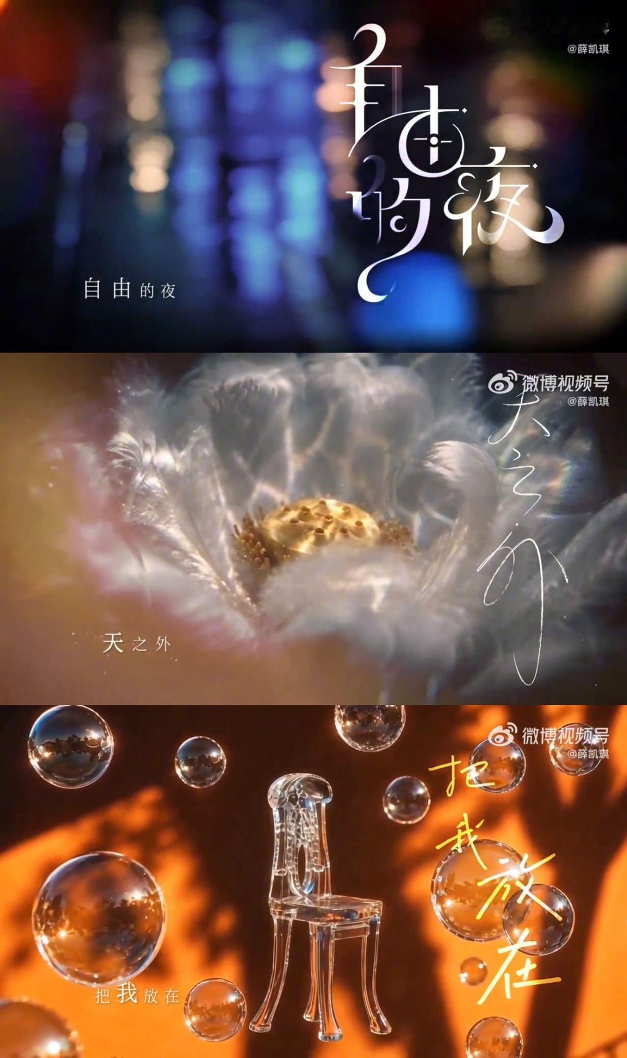 薛凯琪生日发新专辑薛凯琪45岁生日官宣新专 新专辑一口气放出三首新歌预告！每段预