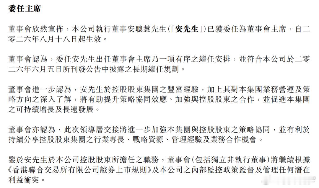 李书福交棒，吉利进入“后创始人时代”8月17日，吉利汽车投下一枚重磅炸弹：李书福