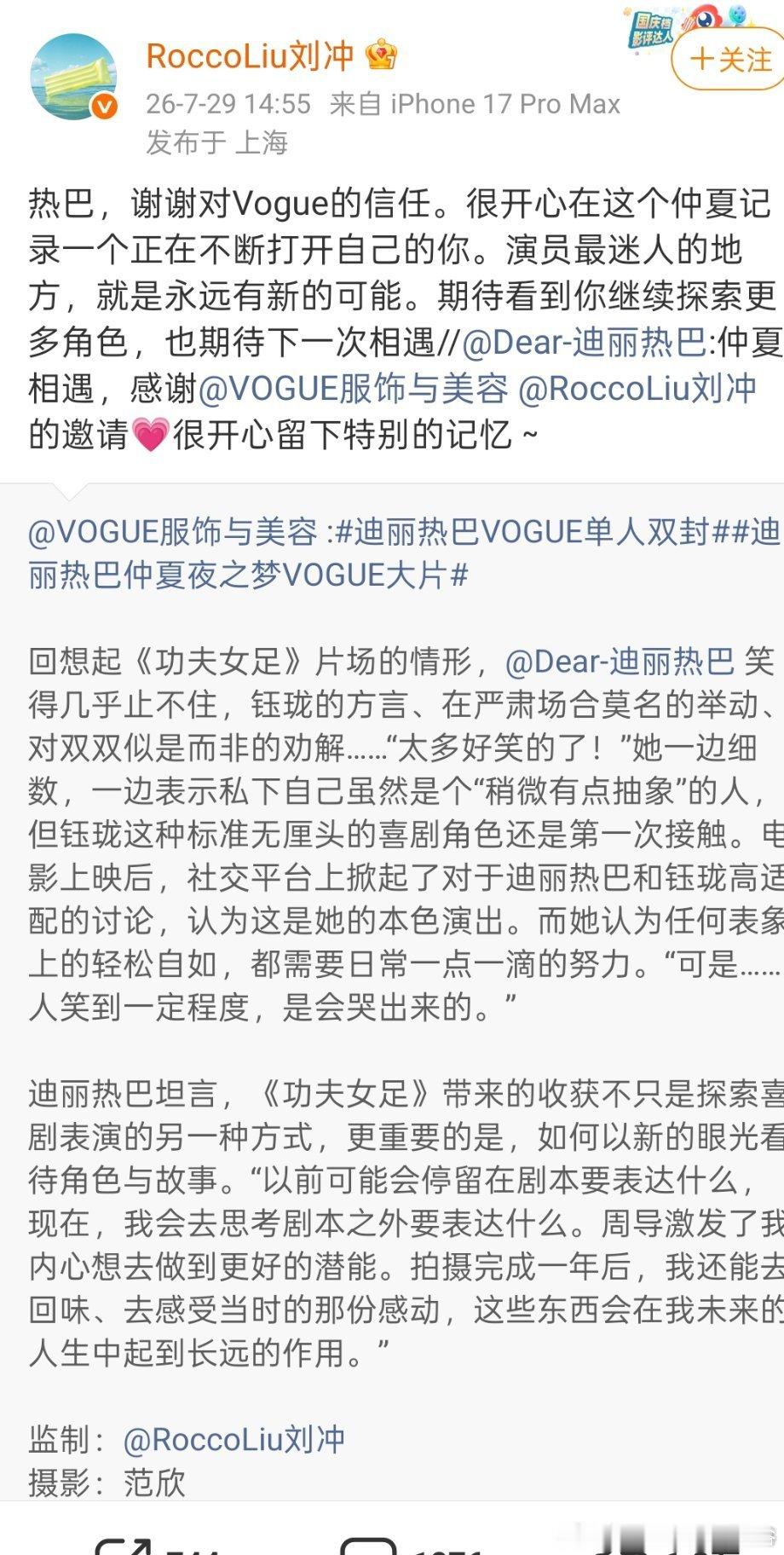 众所周知，邀封＞品牌推封热巴：感谢邀请刘冲：期待下次见 