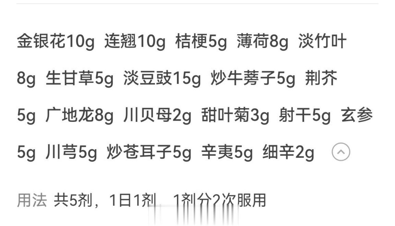 对事不对人 此轮发热，很多孩子是有普通感冒症状，貌似是卫分气分证，其实是假象，发
