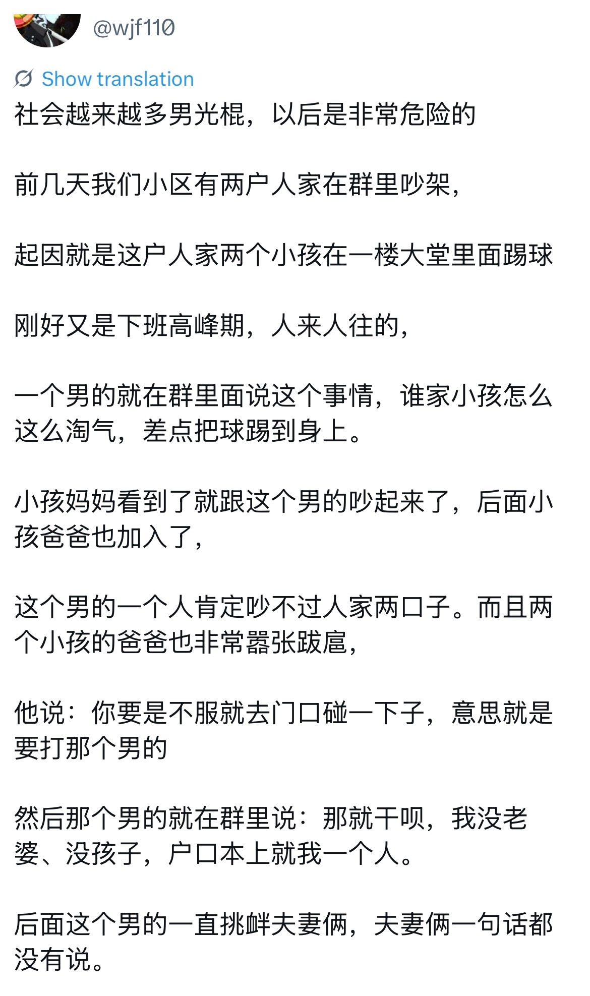 现在人火气越来越大，都悠着点吧。 