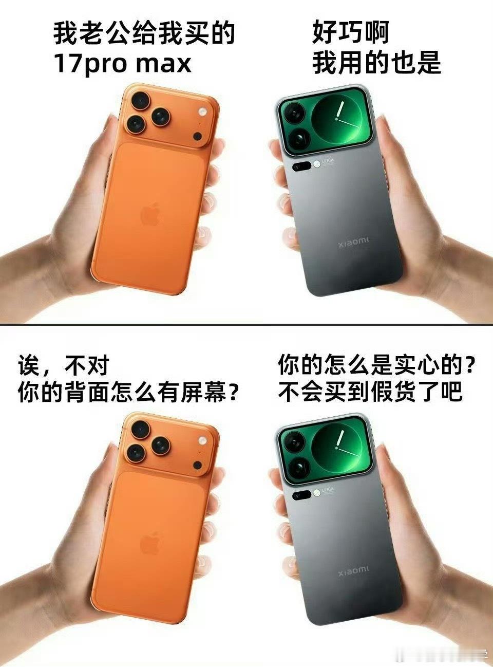看看iPhone 17Pro Max的背屏和小米手机的背屏，突然能理解，雷军说的