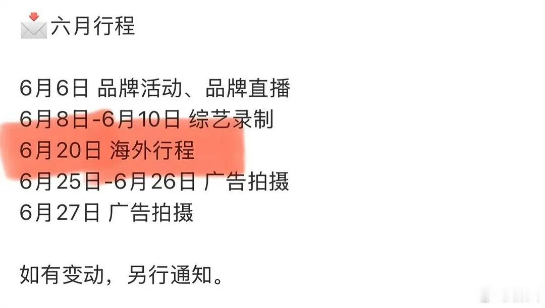 宋威龙，田曦薇这是要去拿奖了？听说这个奖视帝视后之前是胡歌，雷佳音，宋佳，不是那