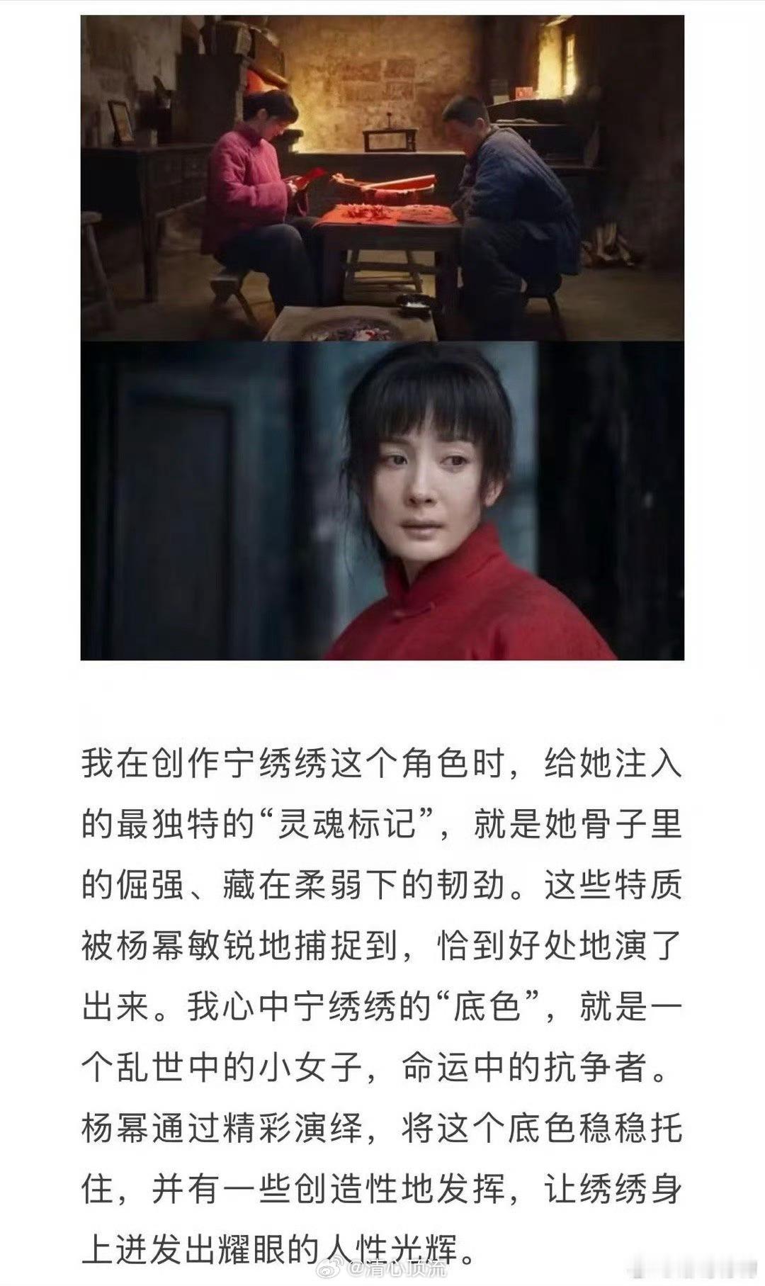 杨幂[超话]  这几天刷遍各个平台，几乎所有人都在说同一句话：“被绣绣刀麻了！”