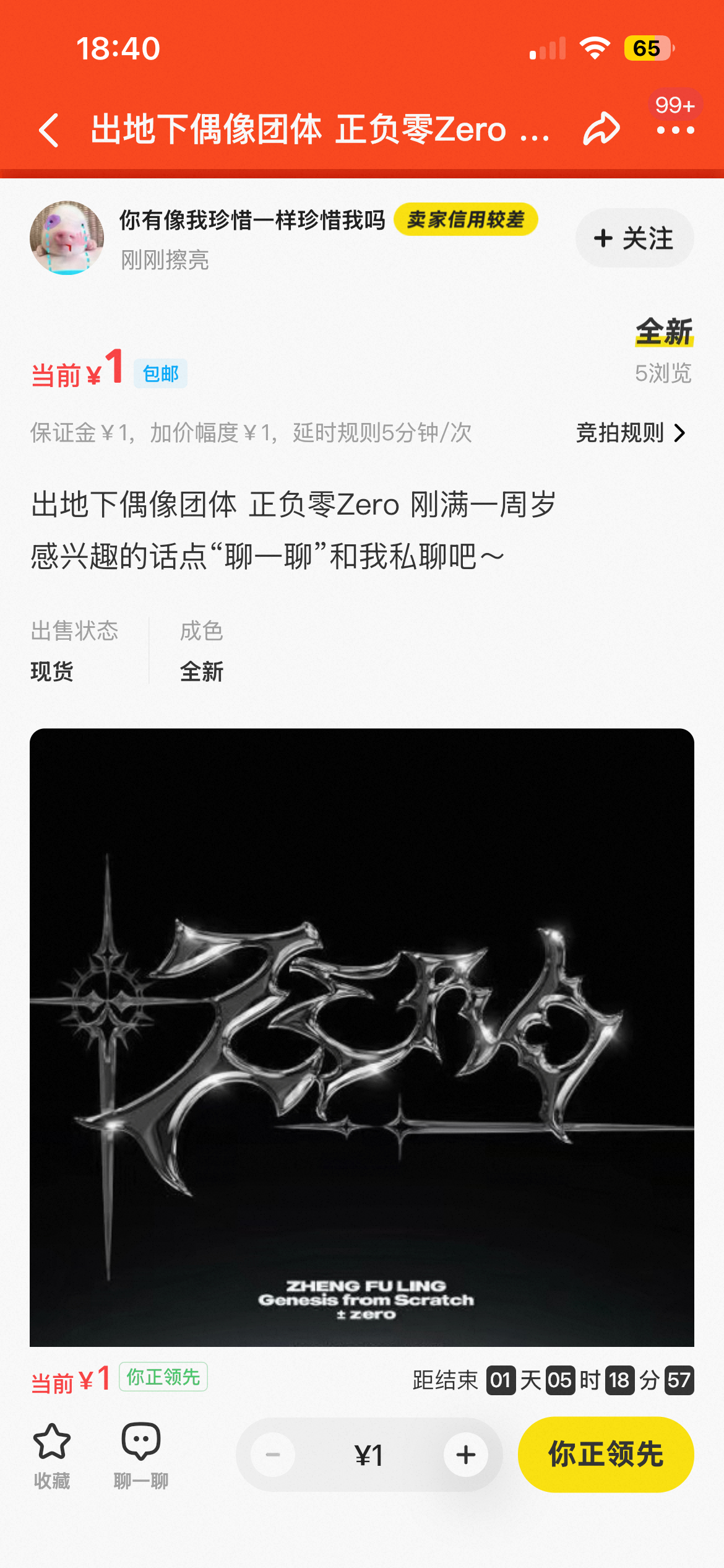 拿下拿下