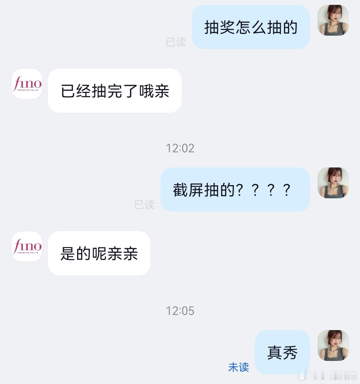 我昨晚还在和谁谁谁说 不可能有截屏抽奖这种操作吧 ~ 应该是系统抽的 但是 真的