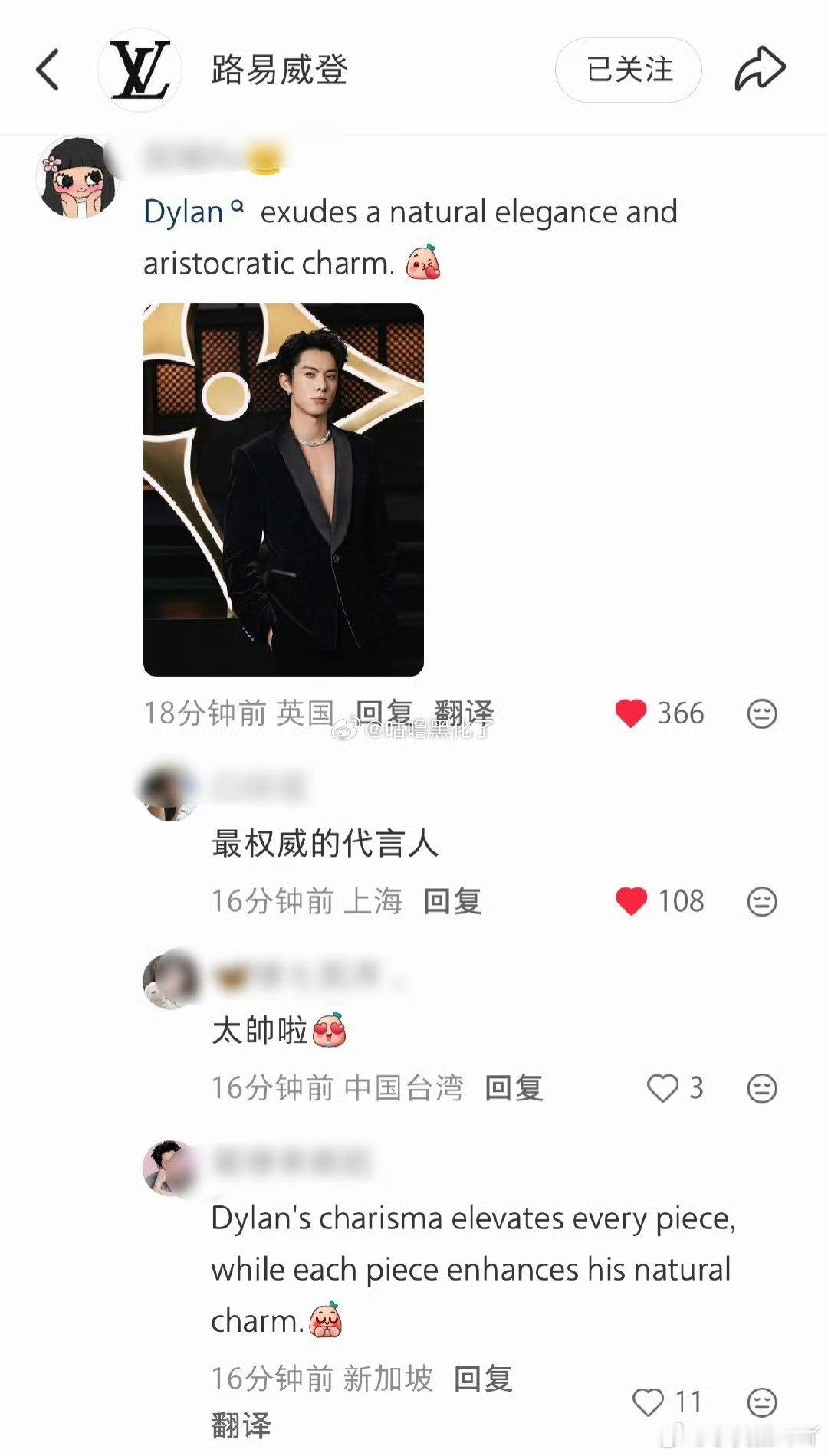 遍布全球的粉丝齐聚路易威登代言人王鹤棣评论区，谁看了不说一句王鹤棣国际范儿十足王