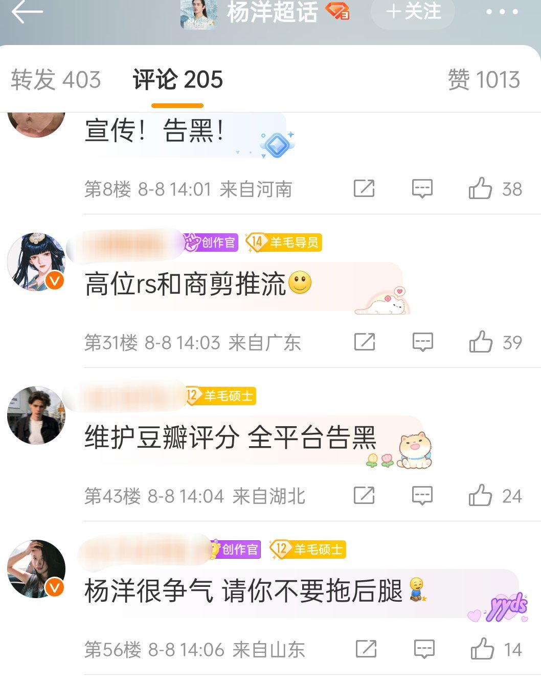 剧播的好不好，工作室下的评论（不是翻的犄角旮旯评论，热评确实是这么少赞……） ​