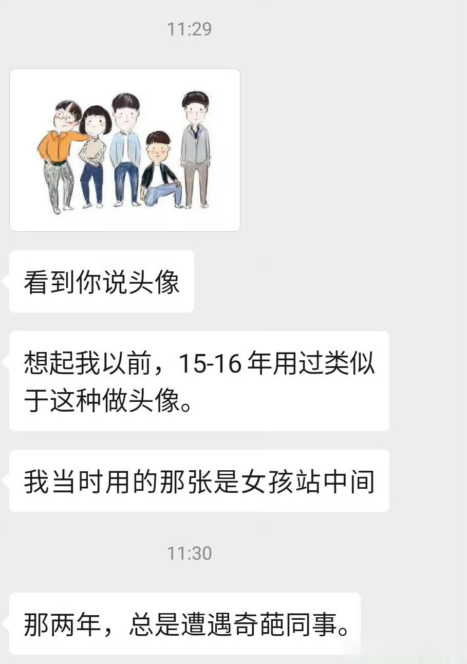 头像不要一大堆比劫在一块，比如和朋友饭局合影做头像，朋友在中间占了60%的空间，