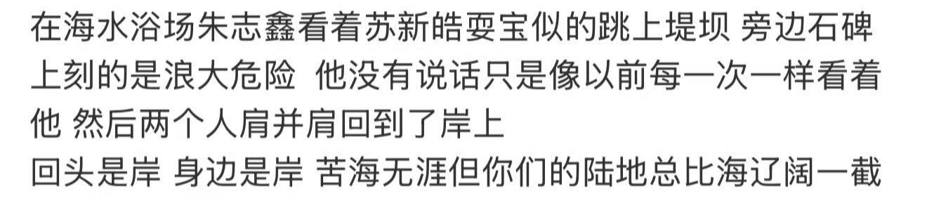 青岛行我又潮湿了 