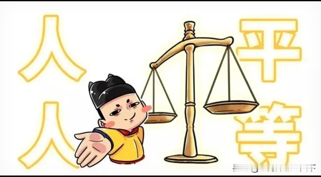 #男子违法骑电动车被撞身亡自担全责#法律面前，人人平等。这是实现社会公平和正义的