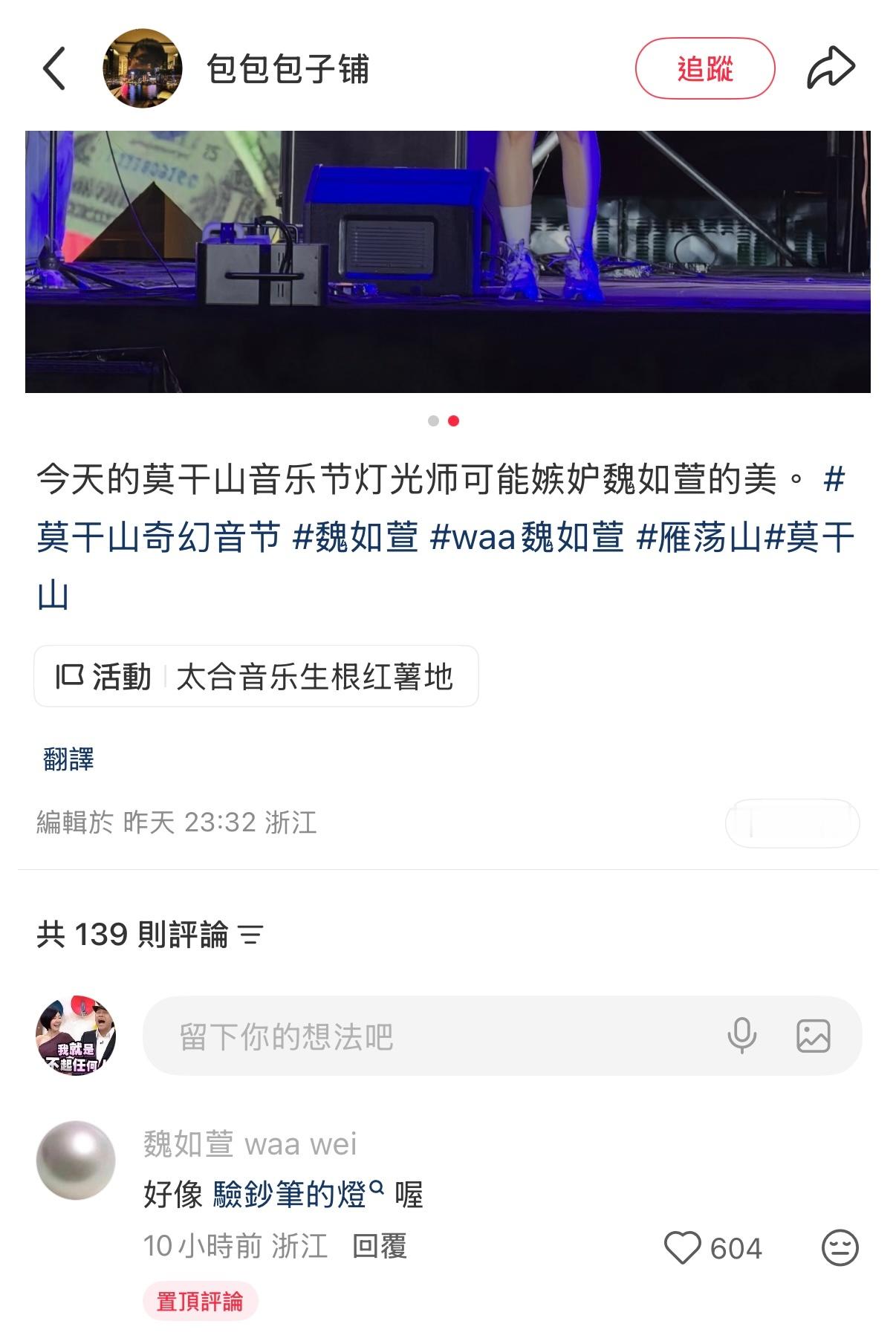 魏如萱：我好像验钞笔的灯啊啊啊啊啊啊啊啊啊啊啊啊啊啊啊啊啊啊啊啊啊 