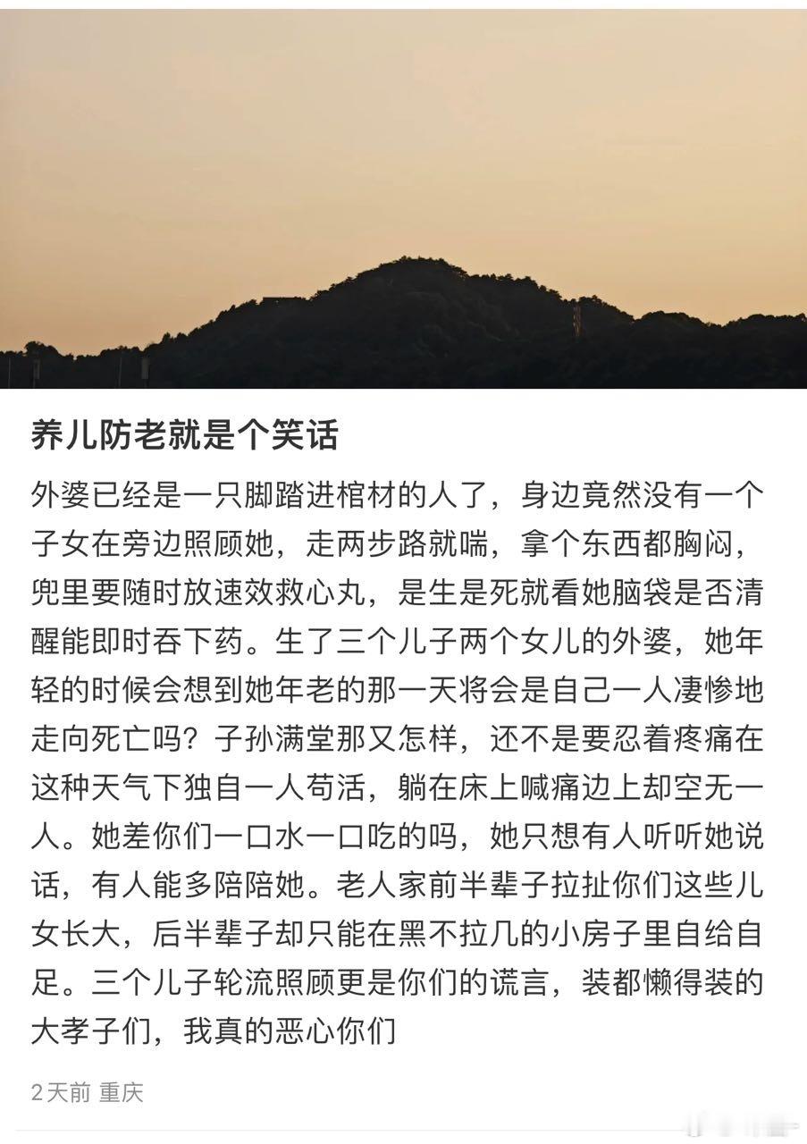 投：养 儿 防 老 ​​​