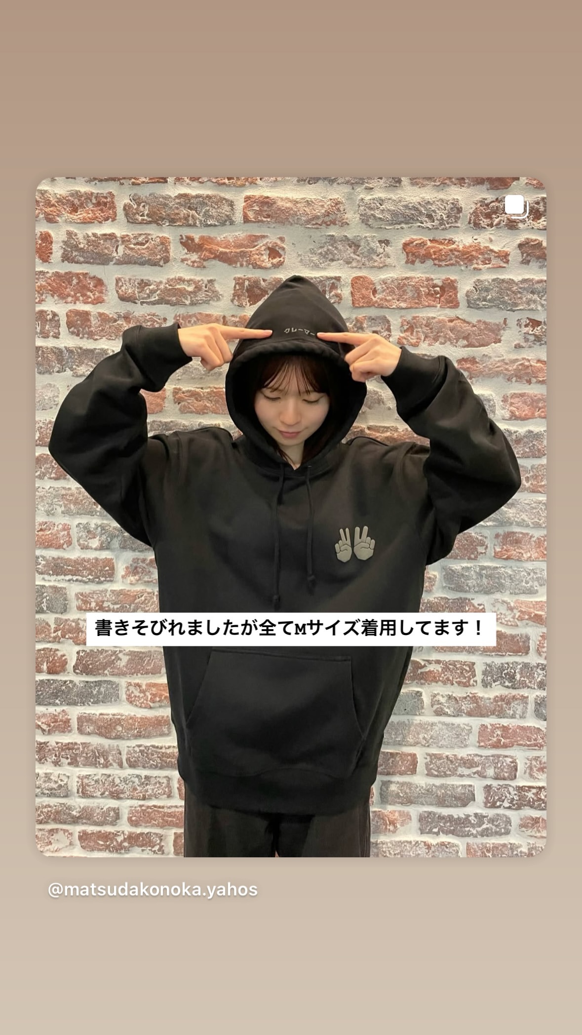 松田好花🐙　konokagram