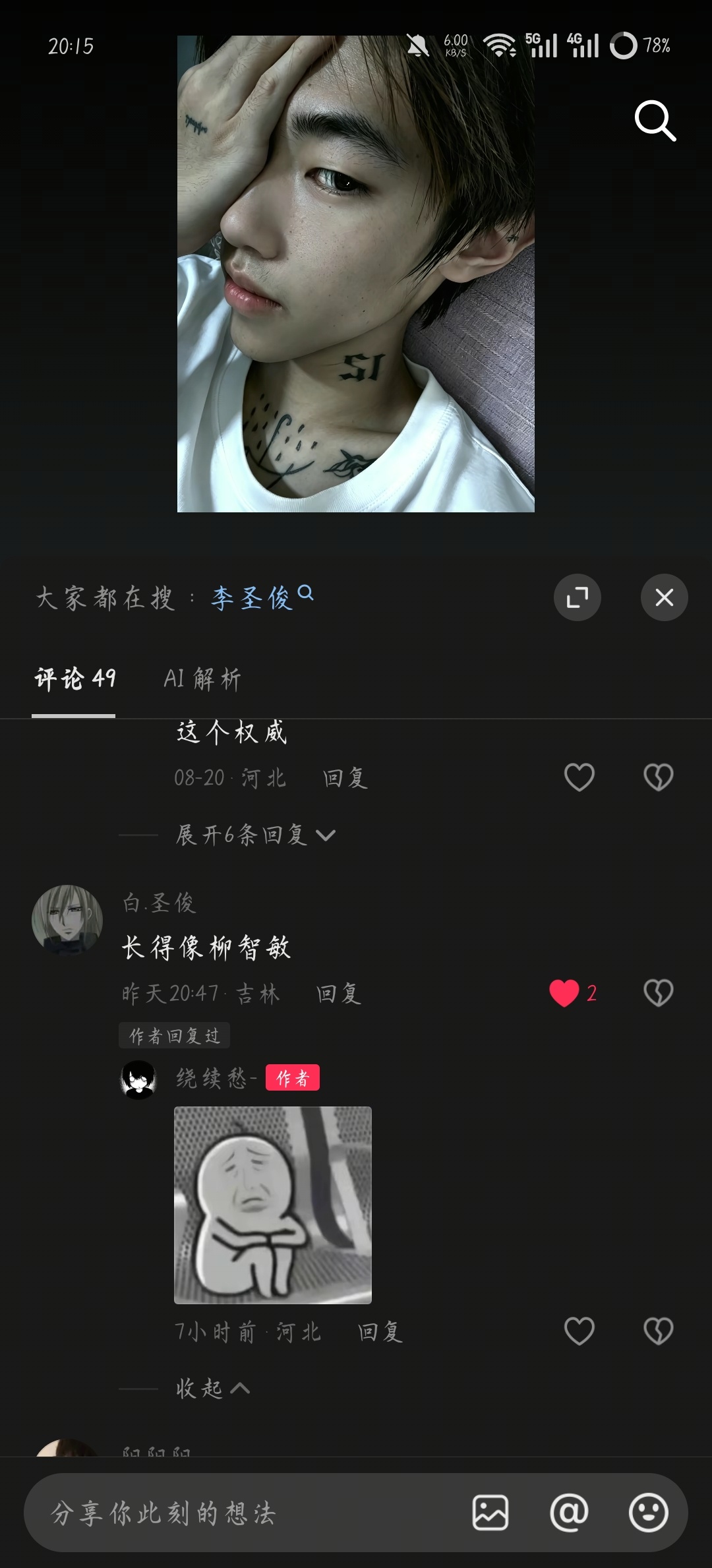 智敏就这样万人xian ​​​