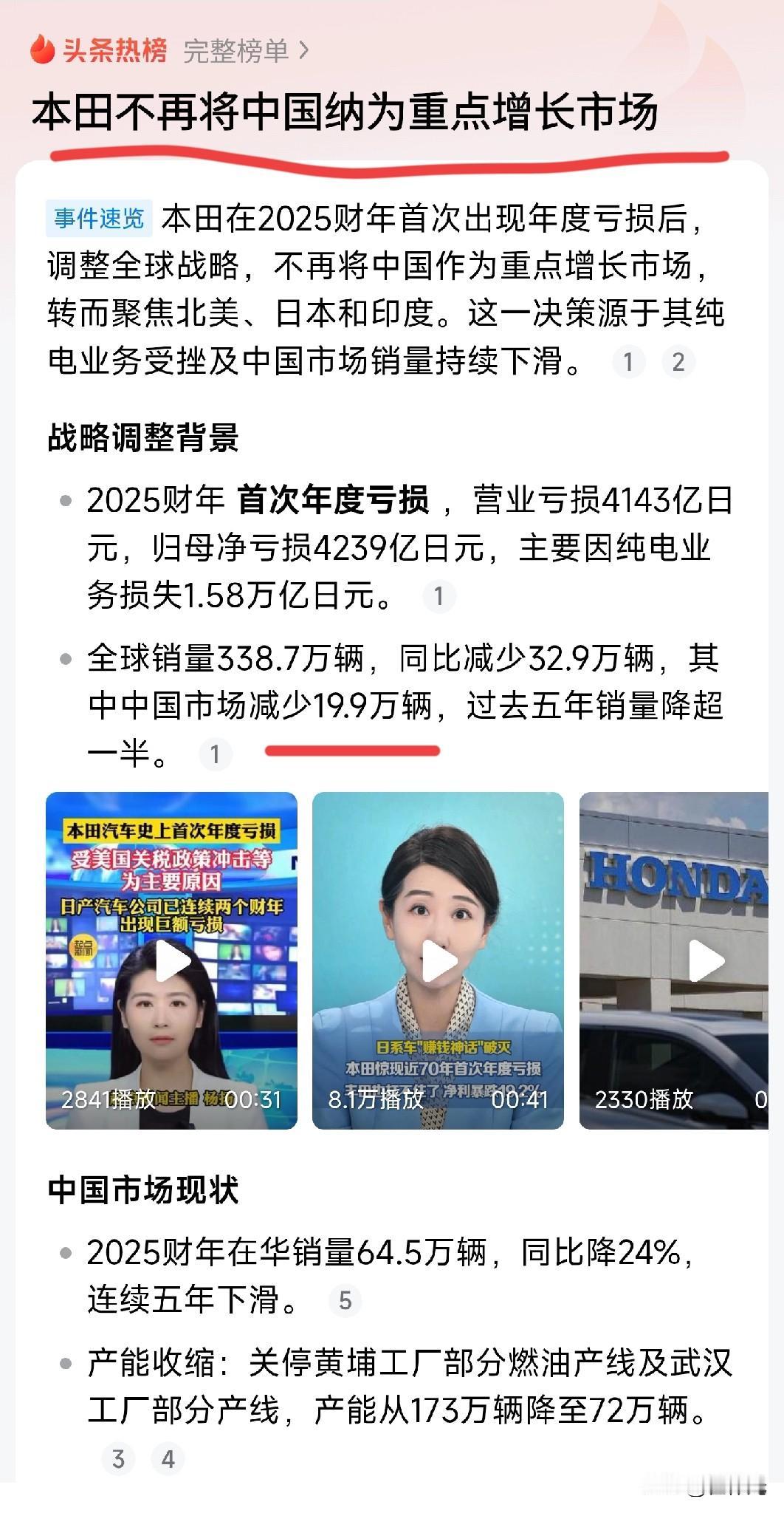 日系车大逃亡，三菱，铃木，讴歌……
这一次本田汽车也遇到了问题，而本田的回复竟是