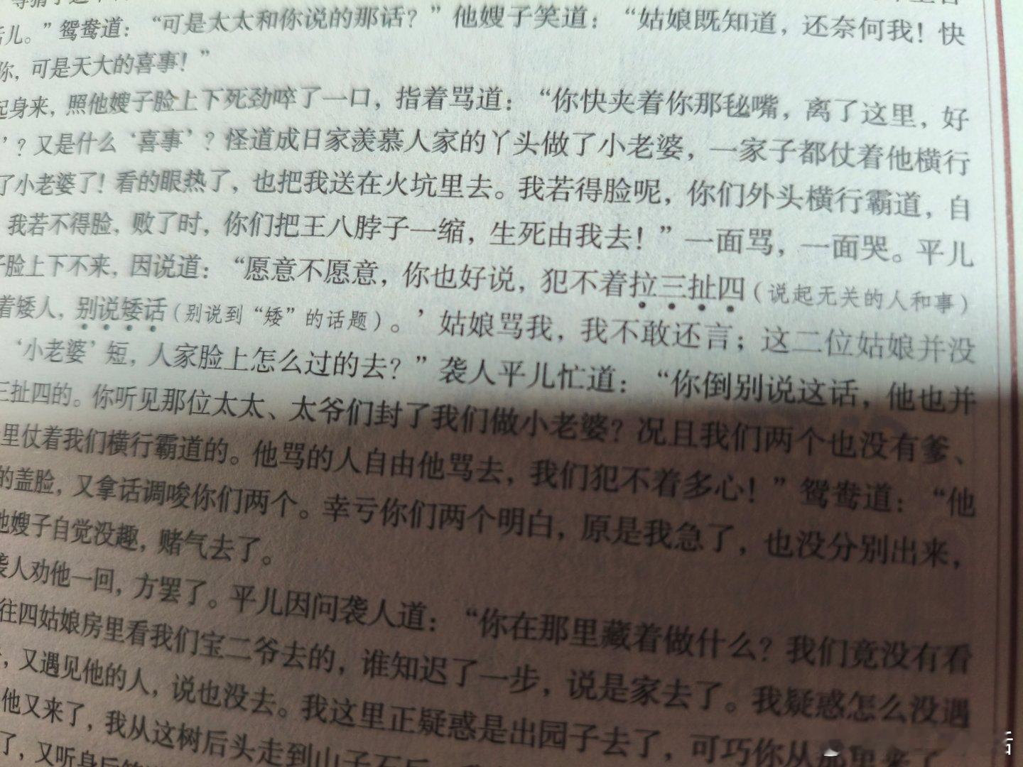 还是古人的字有意思，可惜现在没有了[允悲] ​​​