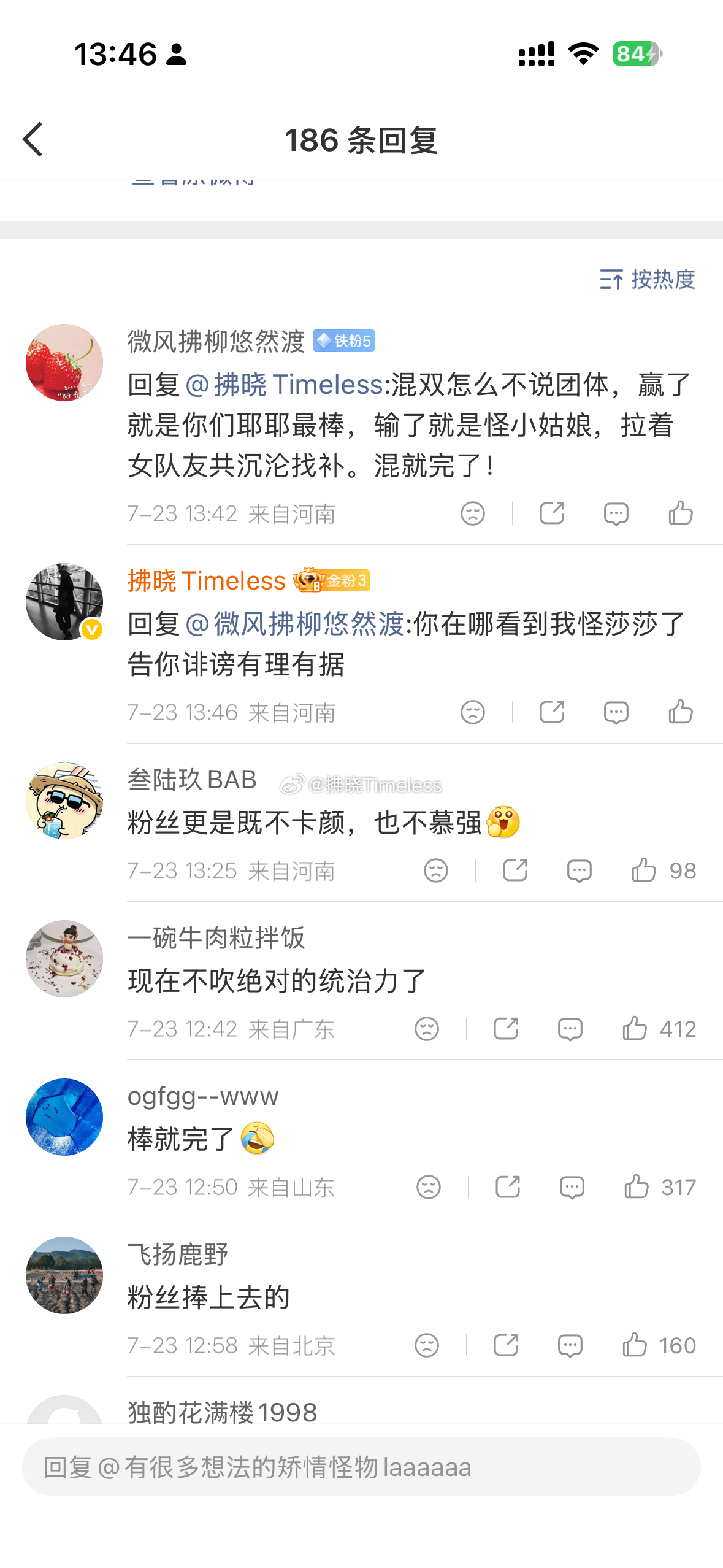 此人诽谤 拿不出证据 图四是她不知道在哪找的图片乒乓球 乒超 网警说