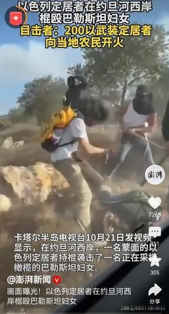 滚不滚，不滚我揍你。

这些戴着口罩的凶手，可能又会有精犹指出，这是哈马斯，但是