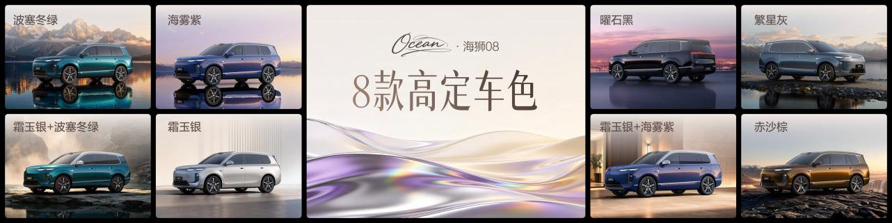 配置全面拉满 比亚迪海狮08上市，打造多场景旗舰SUV。9月2日，比亚迪海洋网战