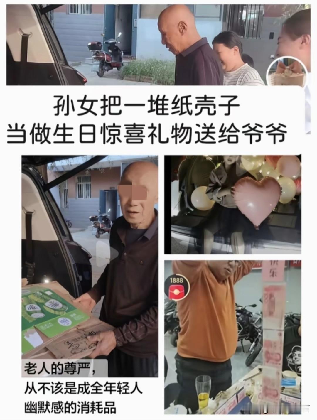 也许一开始他们只是想拍个好玩的段子，只不过工具人却选的是毫不知情爱着他们的人，他