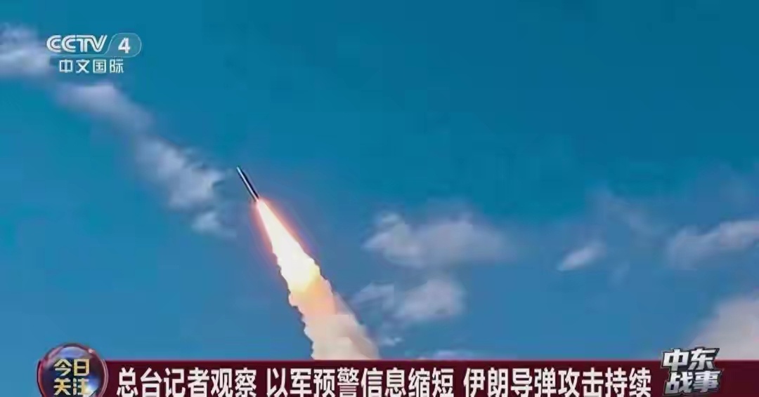 伊朗导弹突防能力拉满 伊朗导弹突防能力拉满，以军难以招架。第八天的夜里，有城市的